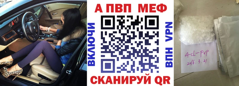 Альфа ПВП СК КРИС  Купить закладки  Старый Крым 