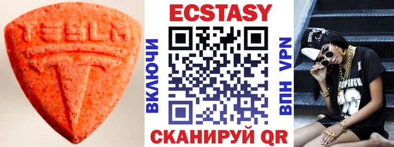 Купить закладки  Старый Крым  Экстази 250 мг 
