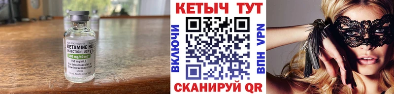 КЕТАМИН ketamine  Купить где  Старый Крым 
