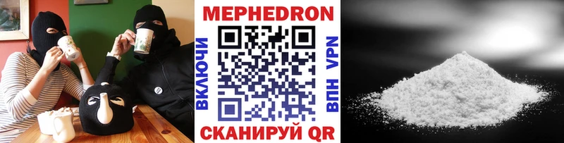 Мефедрон мяу мяу  Купить где  Старый Крым 