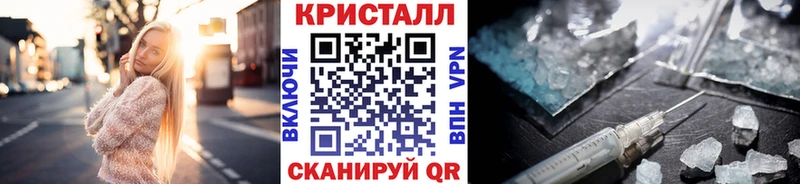 Купить закладки  Старый Крым  МЕТАМФЕТАМИН мет 